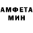 Амфетамин Розовый TheExoElite