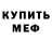 Конопля тримм Kelvin Mena