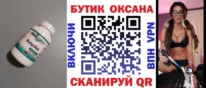 купить наркотики сайты  Козьмодемьянск  БУТИРАТ бутик 