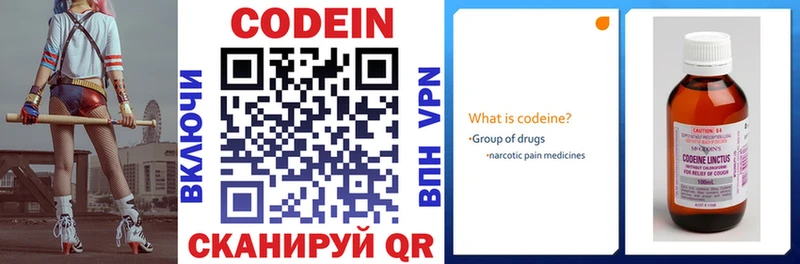 Codein напиток Lean (лин)  omg зеркало  Козьмодемьянск  наркотики 